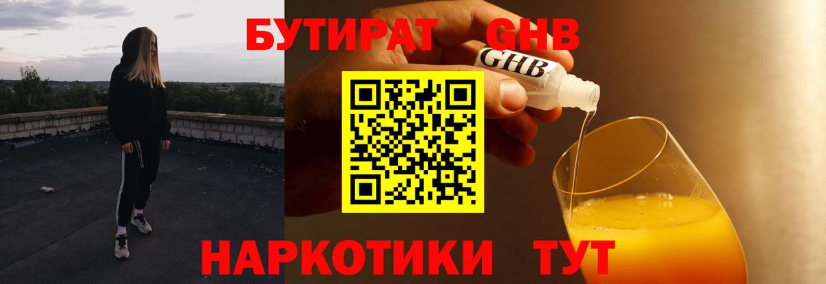 Прокопьевск  Бутират оксана  Вход с VPN 