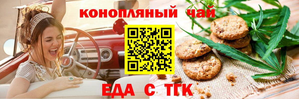 Canna-Cookies марихуана  Вход с VPN  Прокопьевск 