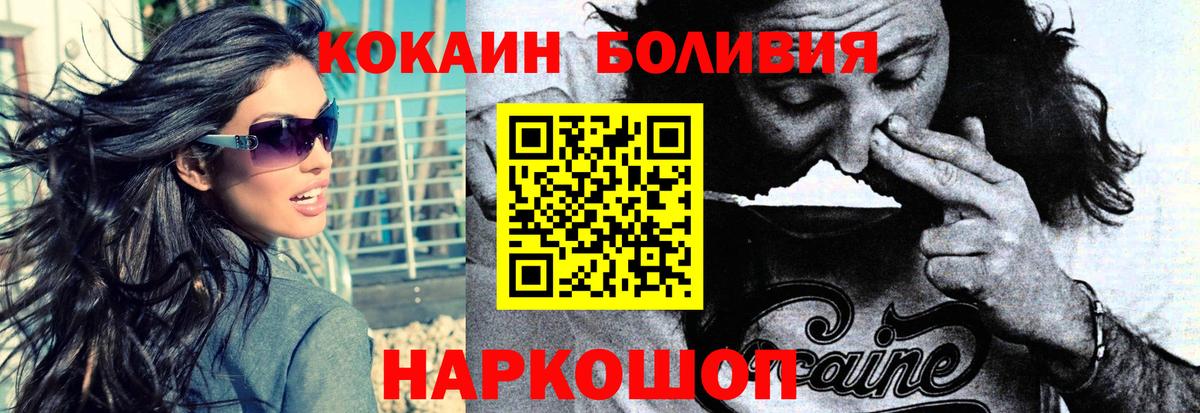 Прокопьевск  Кокаин VHQ  КОКАИН Перу  КОКАИН  Вход с VPN 