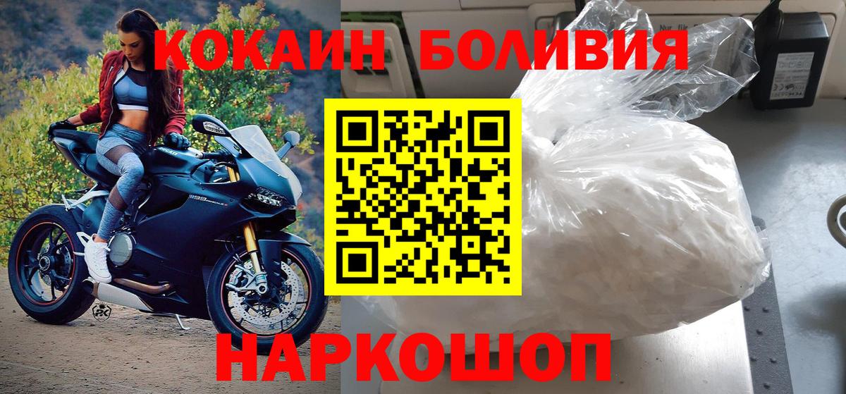 Cocaine Эквадор Прокопьевск