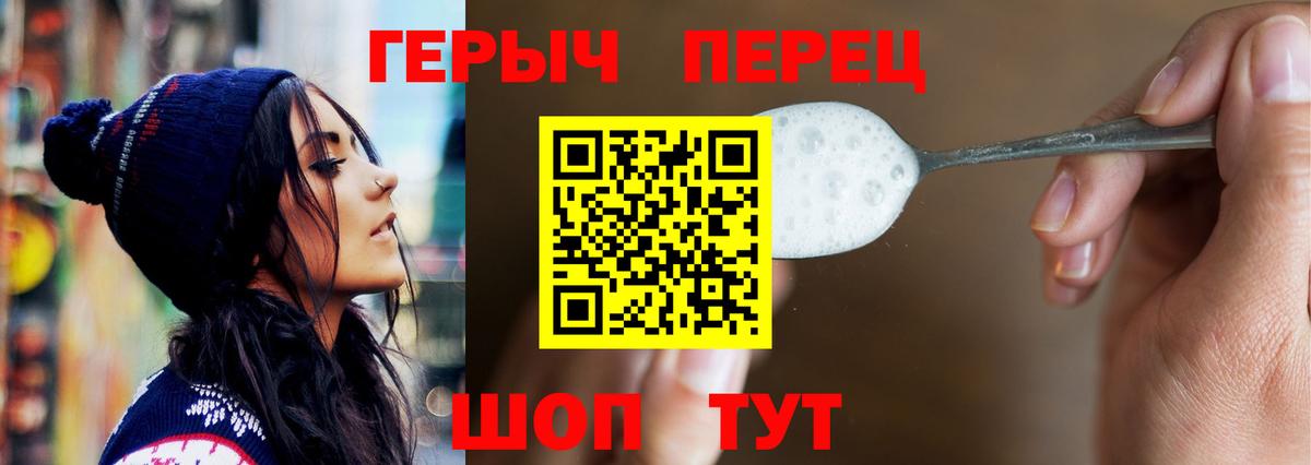 Прокопьевск  Героин  Вход с VPN  Героин Heroin 