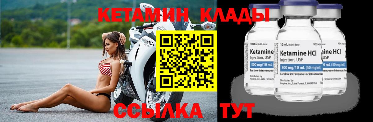 КЕТАМИН ketamine  Вход с VPN  Прокопьевск 