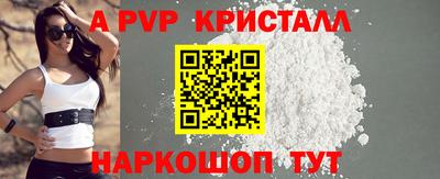 Альфа ПВП Рыбинск