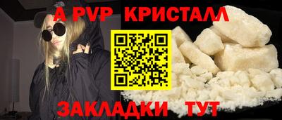 Альфа ПВП Рыбинск