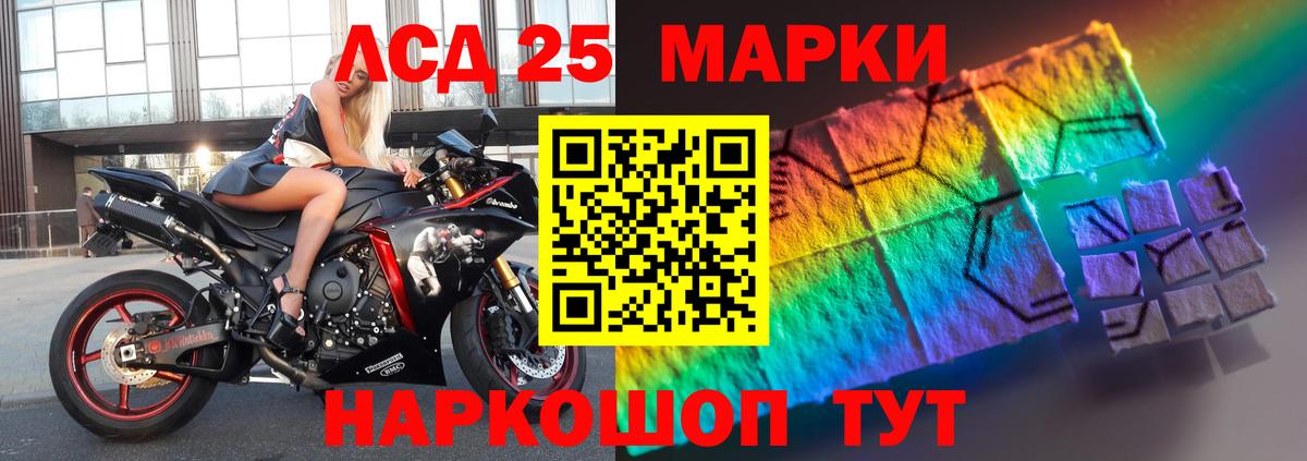 LSD-25 экстази кислота Прокопьевск