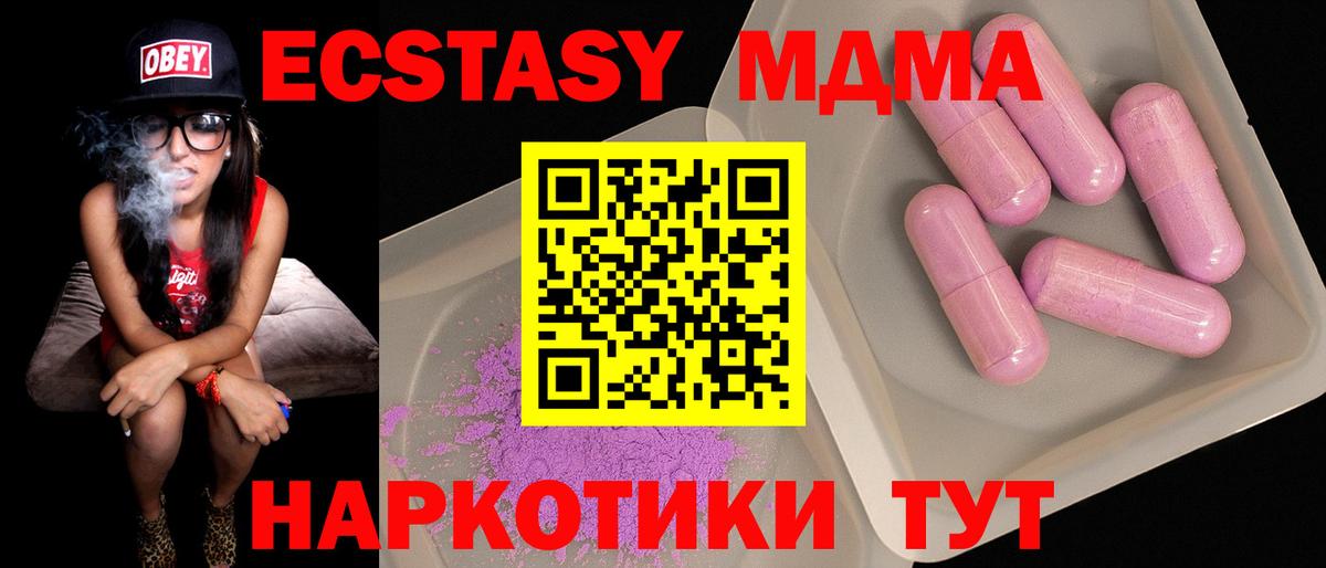 Прокопьевск  MDMA crystal  Вход с VPN 
