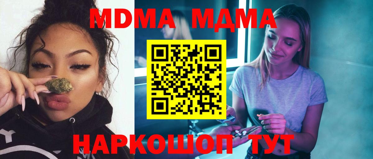 МДМА VHQ Прокопьевск