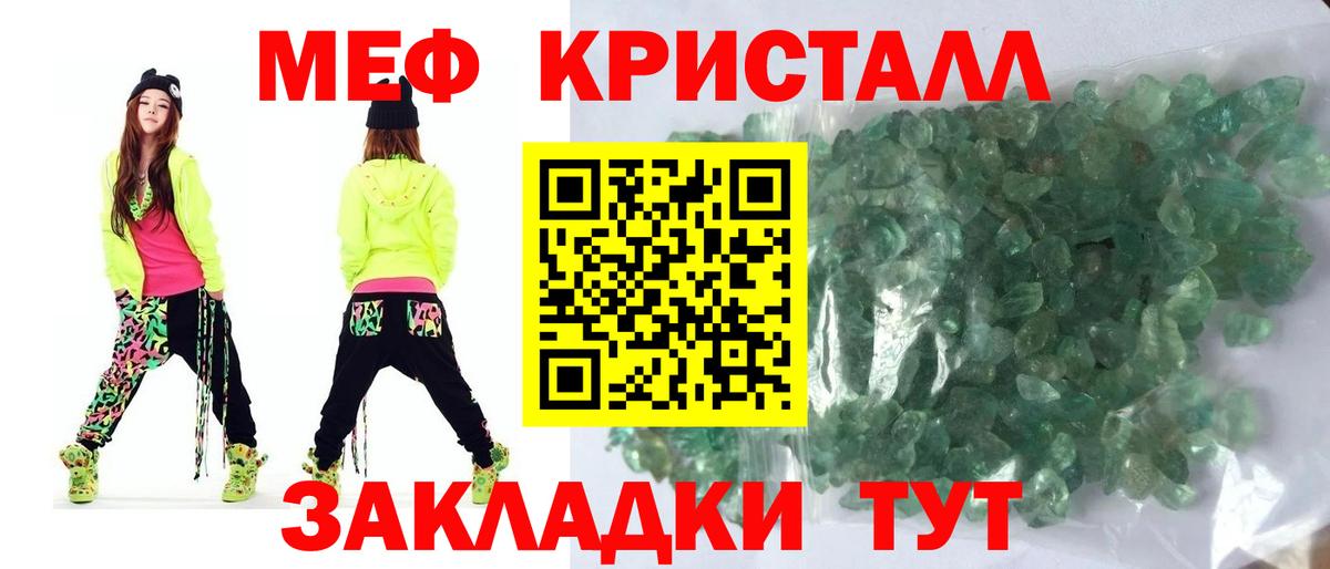 Меф Прокопьевск