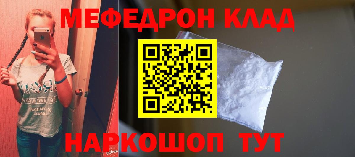 Мефедрон кристаллы  Мефедрон кристаллы  Мефедрон  Вход с VPN  Прокопьевск 
