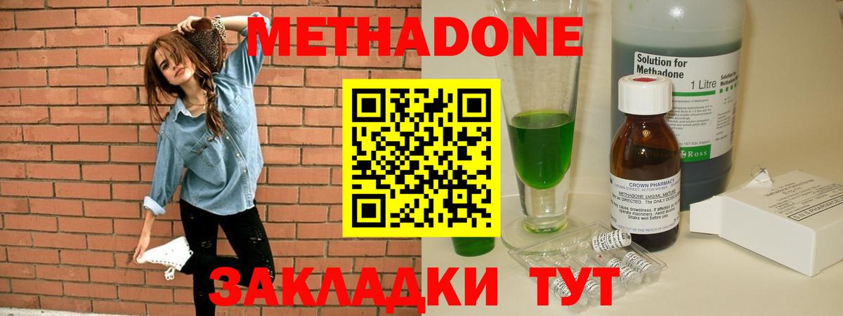 Прокопьевск  МЕТАДОН мёд  Вход с VPN 