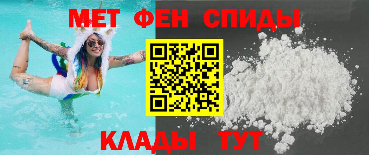 Метамфетамин витя  Вход с VPN  Прокопьевск 