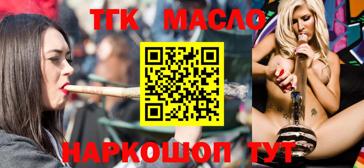 Дистиллят ТГК жижа  Дистиллят ТГК жижа  Вход с VPN  Прокопьевск 